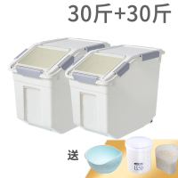 防虫防潮密封家用米缸储米箱50斤装大米收纳盒20存米面30Q5|30斤装2个