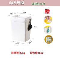 50斤25kg储米箱米缸面粉桶杂粮收纳桶防虫无味塑料大号N0|50斤双全白(无干燥剂盒)