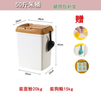 50斤25kg储米箱米缸面粉桶杂粮收纳桶防虫无味塑料大号N0|50斤双咖啡盖白桶