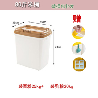 50斤25kg储米箱米缸面粉桶杂粮收纳桶防虫无味塑料大号N0|80斤咖啡盖白桶(有轮子)