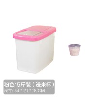 家用装15斤防潮防虫密封储米箱小号25斤米缸面粉收纳盒带盖L0|粉色15斤装(送米杯)