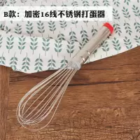 手动打蛋器打奶油 不锈钢12/16线手持家用搅拌器 烘焙小工具F7|加密16线手动打蛋器