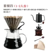 手冲咖啡壶套装 滴漏式咖啡滤杯v60家用细嘴玻璃云朵分享壶过滤器|1-2人份套餐(四)350ml