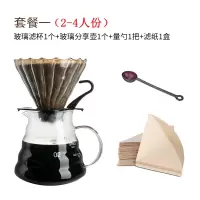 手冲咖啡壶套装 滴漏式咖啡滤杯v60家用细嘴玻璃云朵分享壶过滤器|2-4人份套餐(一)600ml