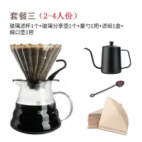 手冲咖啡壶套装 滴漏式咖啡滤杯v60家用细嘴玻璃云朵分享壶过滤器|2-4人份套餐（三）600ml