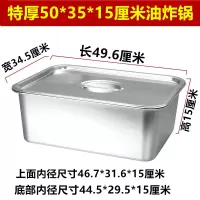 回头客加厚不锈钢1/2 份数盆 油炸锅 炸炉内胆关东煮锅炸薯条锅|深紫色50*35*15带盖子