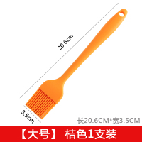 硅胶烙饼抹酱刷子家用耐温烘焙刷煎饼刷烧烤刷I8|[一体式]大号桔1支装