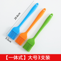 硅胶烙饼抹酱刷子家用耐温烘焙刷煎饼刷烧烤刷I8|[一体式]大号混色3支装