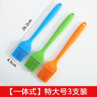 硅胶烙饼抹酱刷子家用耐温烘焙刷煎饼刷烧烤刷I8|[一体式]特大号混色3支装