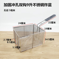 81不锈钢炸篮炸网炸筛电炸炉配件油炸框油炸锅过滤网薯条筐鸡腿篮C6|加固冲孔双钩9升不锈钢炸蓝