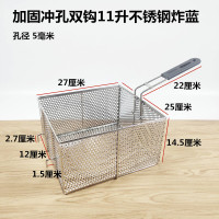 81不锈钢炸篮炸网炸筛电炸炉配件油炸框油炸锅过滤网薯条筐鸡腿篮C6|加固冲孔11升双钩不锈钢炸蓝