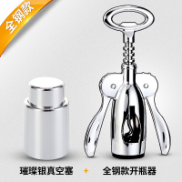 家用红酒开瓶器多功能葡萄酒启瓶器创意红酒起子手动来开酒器工具K5|全钢款加厚型+大抽气酒塞-银白色