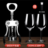 家用红酒开瓶器多功能葡萄酒启瓶器创意红酒起子手动来开酒器工具K5|翅型B+2只红酒杯+真空塞