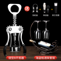 家用红酒开瓶器多功能葡萄酒启瓶器创意红酒起子手动来开酒器工具K5|翅型B+3件套+海盗船古铜+2只酒杯