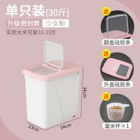 装家用20斤米箱防虫防潮储米罐面粉桶米面收纳箱密封米盒子10J1|藕粉色[30斤单只装]送量米杯+双重