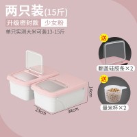 装家用20斤米箱防虫防潮储米罐面粉桶米面收纳箱密封米盒子10J1|藕粉色[15斤两只装]送量米杯+内圈密封条