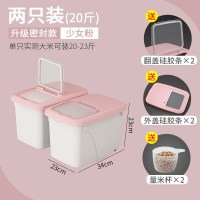 装家用20斤米箱防虫防潮储米罐面粉桶米面收纳箱密封米盒子10J1|藕粉色[20斤两只装]送量米杯+双重