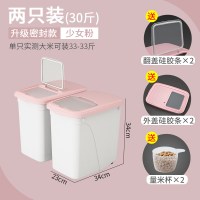 装家用20斤米箱防虫防潮储米罐面粉桶米面收纳箱密封米盒子10J1|藕粉色[30斤两只装]送量米杯+双重