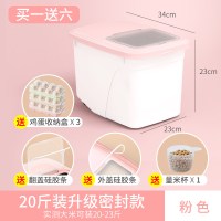 装家用20斤米箱防虫防潮储米罐面粉桶米面收纳箱密封米盒子10J1|粉[20斤单只装]买一送六