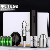 电动红酒开瓶器家用开红酒起子葡萄酒启瓶器全自动开瓶器套装|[礼盒装]干电池[钢琴黑+抽真空酒塞+醒酒器+电池]