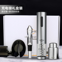 电动红酒开瓶器家用开红酒起子葡萄酒启瓶器全自动开瓶器套装|[礼]充电款礼盒装[轻便银色+抽真空酒塞+醒酒器]