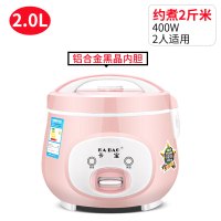 家用电饭煲3-4人迷你小型电饭锅1-2人5l升学生宿舍老式蒸米饭S3|2升粉色配不粘胆(1-2人使用)