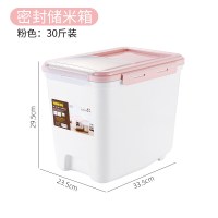 装家用防潮防虫密封20斤30储米箱缸加厚面粉储存罐大米收纳盒O0|[2]30斤粉色+米杯