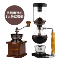 啡忆 咖啡壶 家用玻璃虹吸壶 虹吸式 手动煮咖啡机 咖啡具套装|3人份+磨豆机