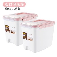 装家用防潮防虫密封20斤30储米箱缸加厚面粉储存罐大米收纳盒O0|[2]30斤粉色两个装+米杯