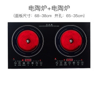 嵌入式电磁炉双灶家用双头电陶炉双眼大功率台式镶嵌式电池炉灶台|双电陶炉