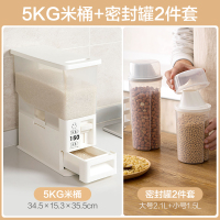 自动计量出米密封防潮米箱20斤家用防虫储米箱米面收纳箱S1|5KG+密封罐2件套