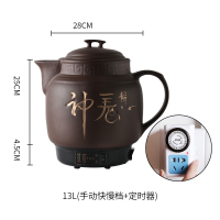 紫砂全自动中药壶家用煎药壶熬药砂锅大容量电煎中医药壶养生药罐W5|13升[快慢档+预约定时断电器]