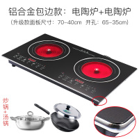 嵌入式电磁炉双灶家用双头电陶炉双眼大功率台式镶嵌式电池炉灶台|双电陶炉升级款中尺寸+汤锅+炒锅