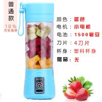 多功能充电式榨汁杯迷你学生小型家用榨汁机便携果蔬辅食果汁机|蓝色4页刀塑料杯身