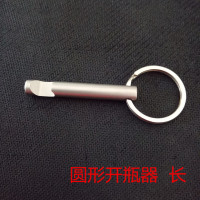 创意不锈钢开瓶器啤酒家用便携黄铜汽水开瓶起子迷你钥匙扣挂件|圆形不锈钢长