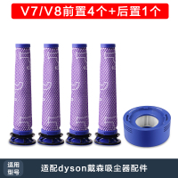 适配吸尘器配件v6 v8 v10 v11过滤网v7除螨前置后置滤芯D4|V7/V8前置4个+后置1个