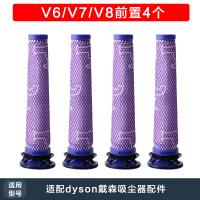 适配吸尘器配件v6 v8 v10 v11过滤网v7除螨前置后置滤芯D4|V6/V7/V8前置4个