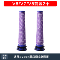 适配吸尘器配件v6 v8 v10 v11过滤网v7除螨前置后置滤芯D4|V6/V7/V8前置2个