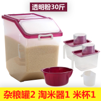 家用防潮防虫20斤30斤50斤米缸10kg密封面粉装储米箱米面收纳O3|30斤透明粉送杂粮罐2个淘米器1个米杯1个