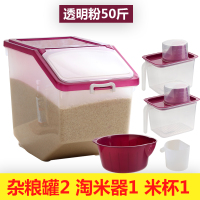 家用防潮防虫20斤30斤50斤米缸10kg密封面粉装储米箱米面收纳O3|50斤透明粉送杂粮罐2个淘米器1个米杯1个