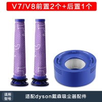 适配吸尘器配件v6 v8 v10 v11过滤网v7除螨前置后置滤芯D4|V7/V8前置2个+后置1个