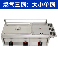 燃气油炸锅商用煤气炸薯条鸡柳炸串油条机关东煮麻辣烫煮面炉摆摊C5|大小锅裸机不带赠品使用压阀