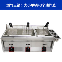 燃气油炸锅商用煤气炸薯条鸡柳炸串油条机关东煮麻辣烫煮面炉摆摊C5|大小锅+三个油炸篮使用压阀