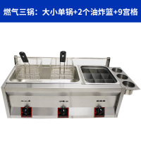 燃气油炸锅商用煤气炸薯条鸡柳炸串油条机关东煮麻辣烫煮面炉摆摊C5|大小锅+两个油炸篮+关东煮使用压阀