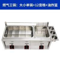 燃气油炸锅商用煤气炸薯条鸡柳炸串油条机关东煮麻辣烫煮面炉摆摊C5|大小锅+12宫格+油炸篮使用压阀