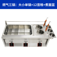燃气油炸锅商用煤气炸薯条鸡柳炸串油条机关东煮麻辣烫煮面炉摆摊C5|大小锅+12宫格+煮面篮使用压阀