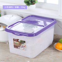 加厚塑料装米40斤50斤防潮防虫密封家用储米箱米缸面粉收纳盒Y4|雅紫色[40斤]送运费险