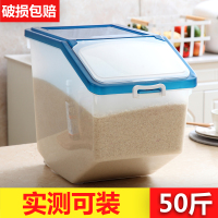 50斤装储米箱20斤30斤家用米缸密封防潮防虫面粉收纳桶大E8|50斤透明蓝标准款送米杯