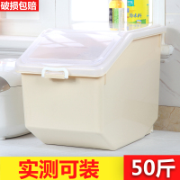 50斤装储米箱20斤30斤家用米缸密封防潮防虫面粉收纳桶大E8|50斤实色卡加厚款送米杯