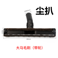 适用吸尘器水扒尘扒扒头配件地刷刷头直管通用内径32 35L7|内径32尘扒